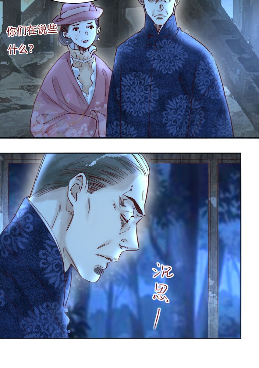 044 致命的威胁-第46话