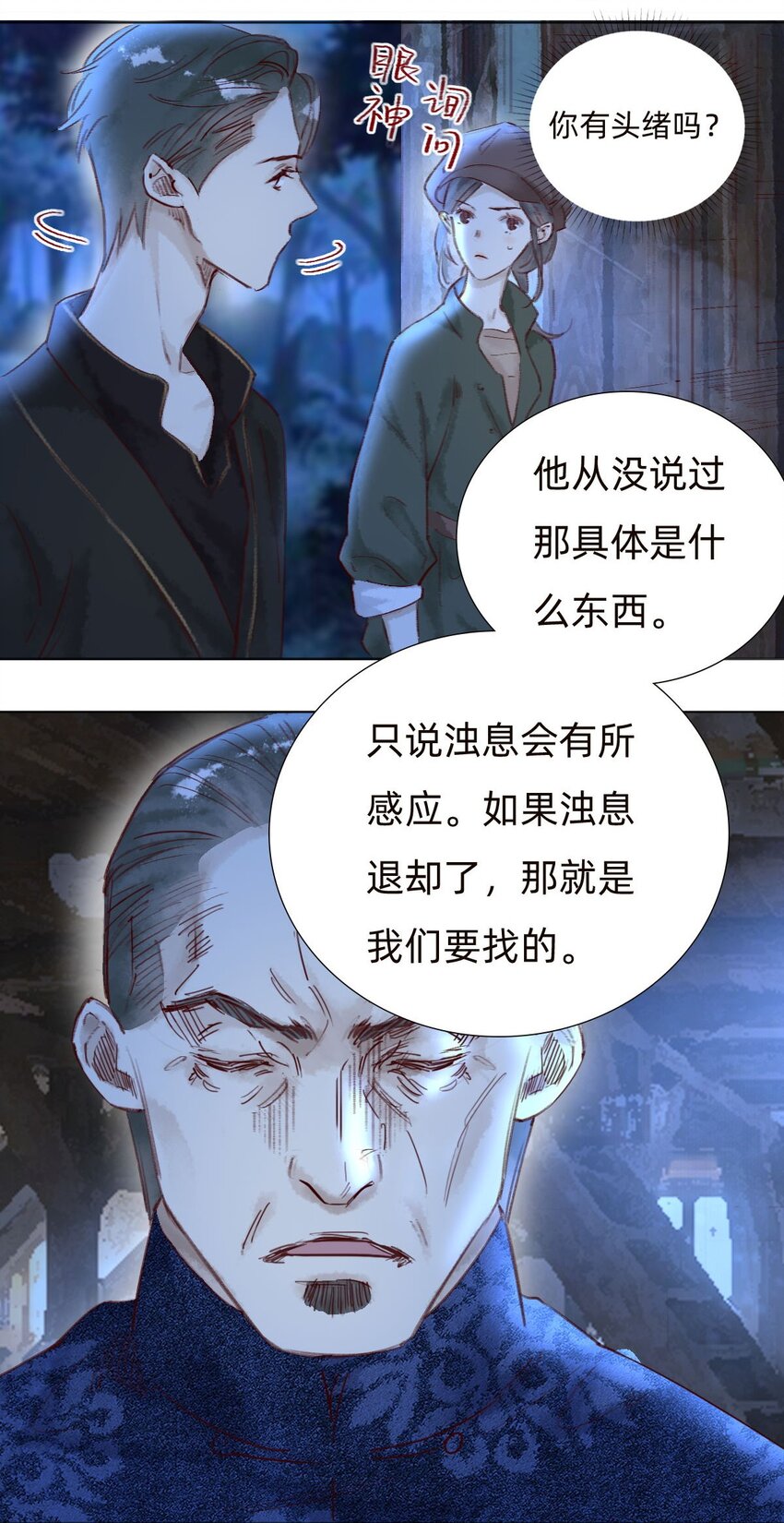 044 致命的威胁-第46话
