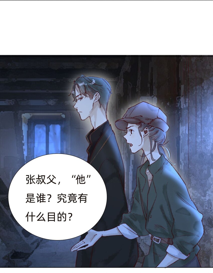 044 致命的威胁-第46话