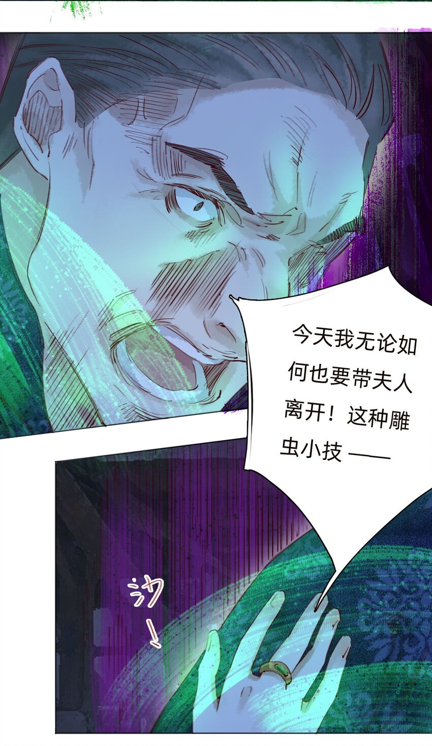 044 致命的威胁-第46话