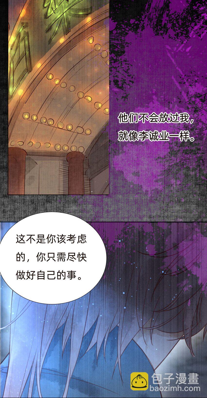 044 致命的威胁-第46话