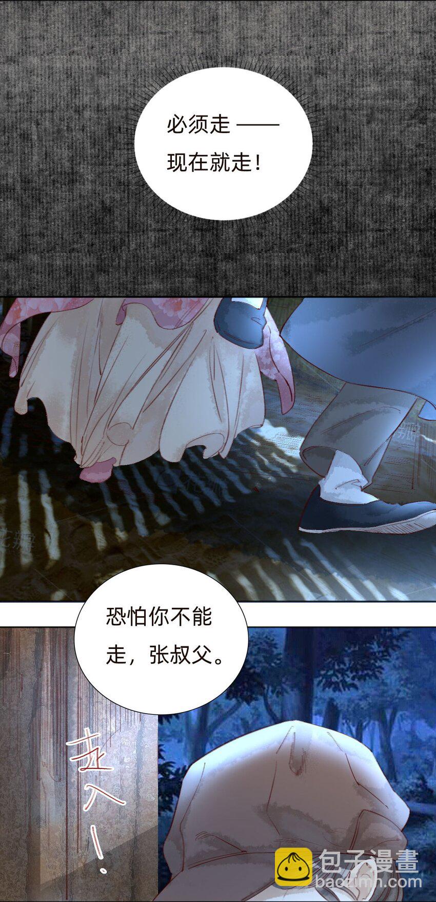 044 致命的威胁-第46话