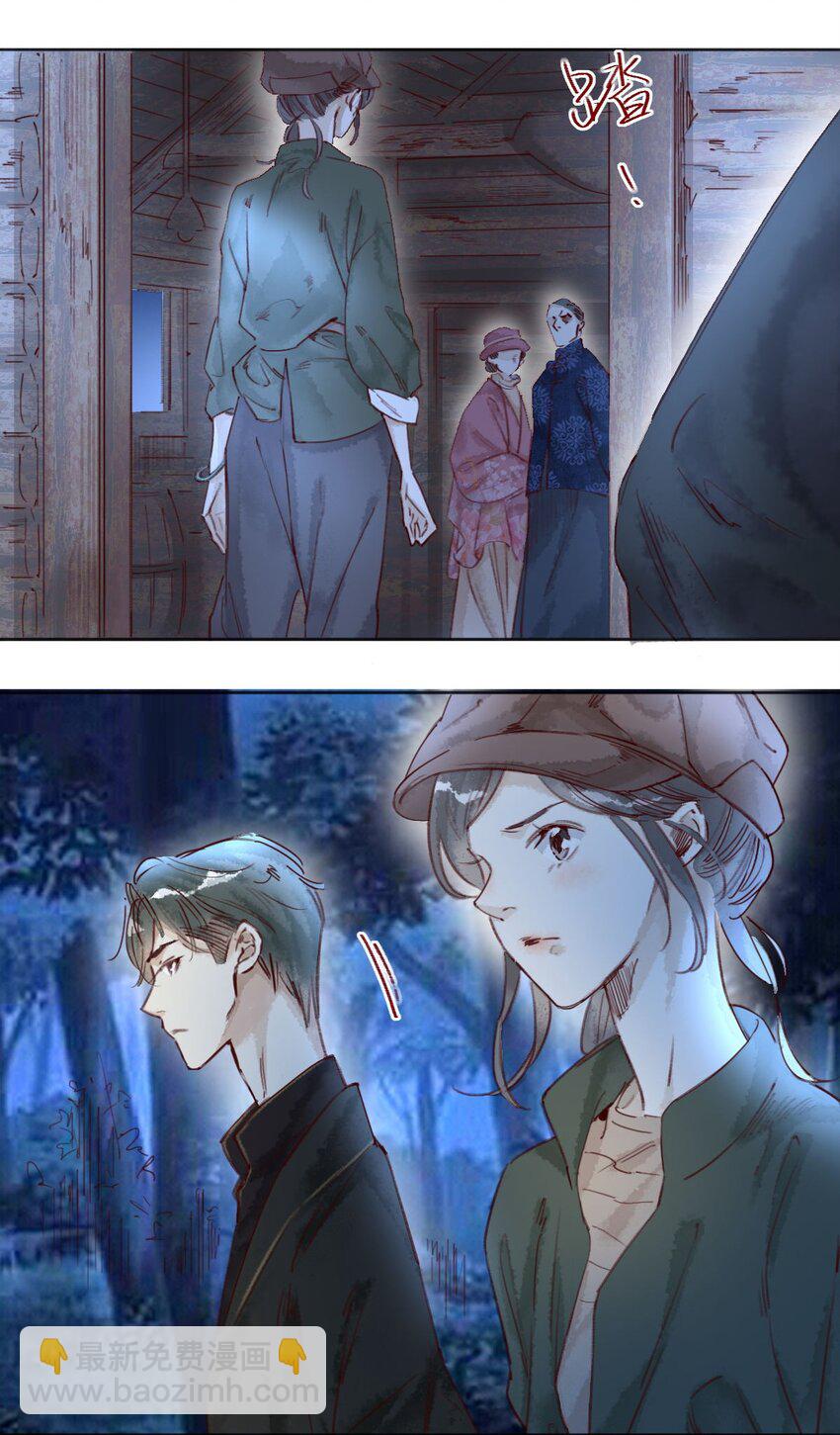 044 致命的威胁-第46话