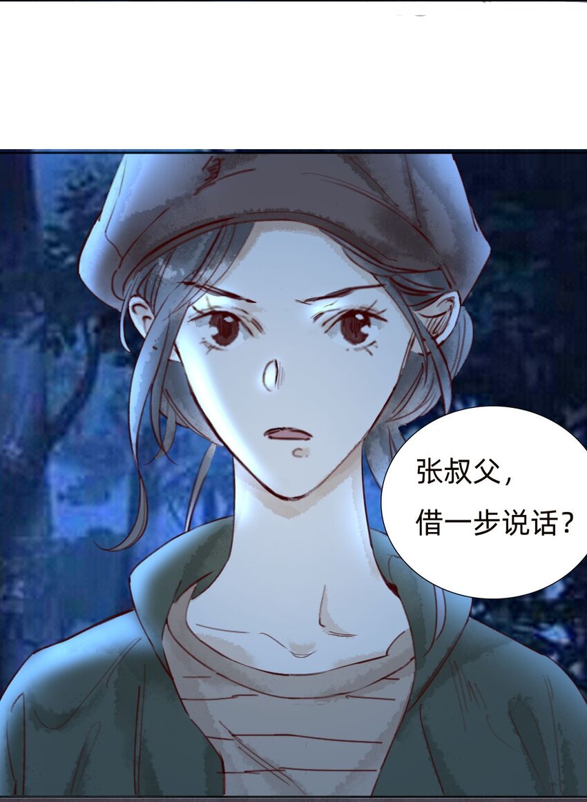 044 致命的威胁-第46话