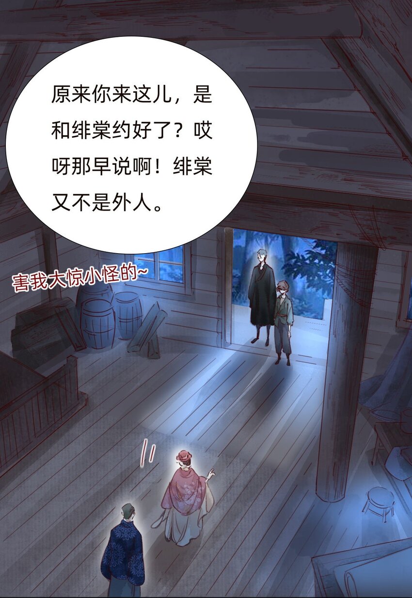 044 致命的威胁-第46话