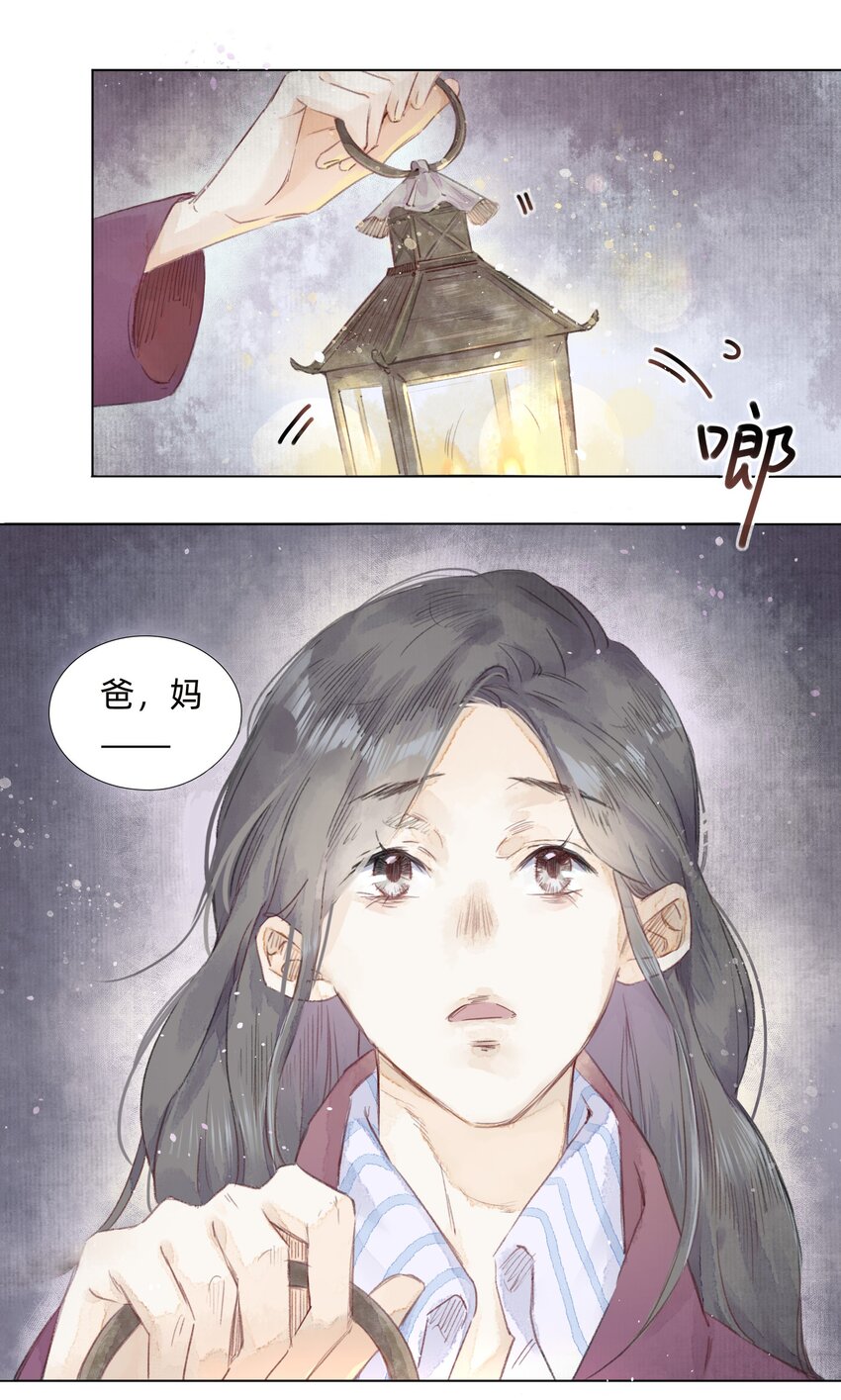 004 老宅里的黑影-第6话