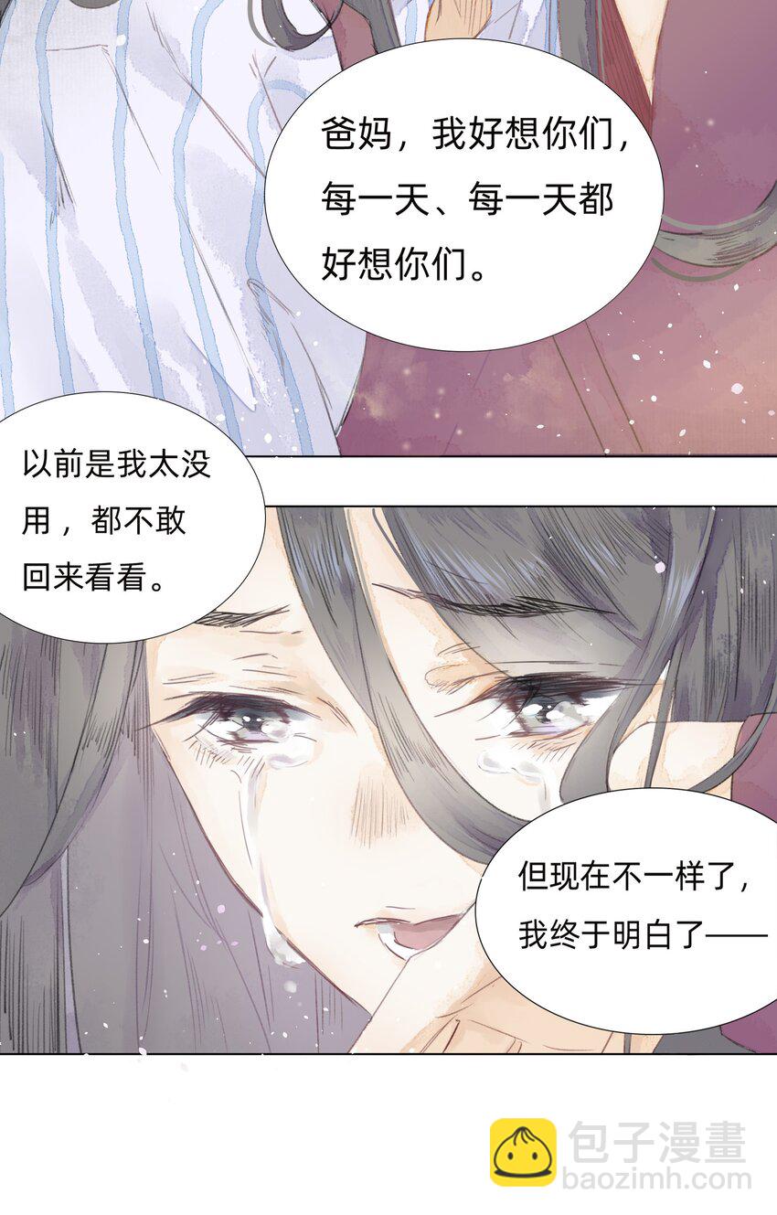 004 老宅里的黑影-第6话