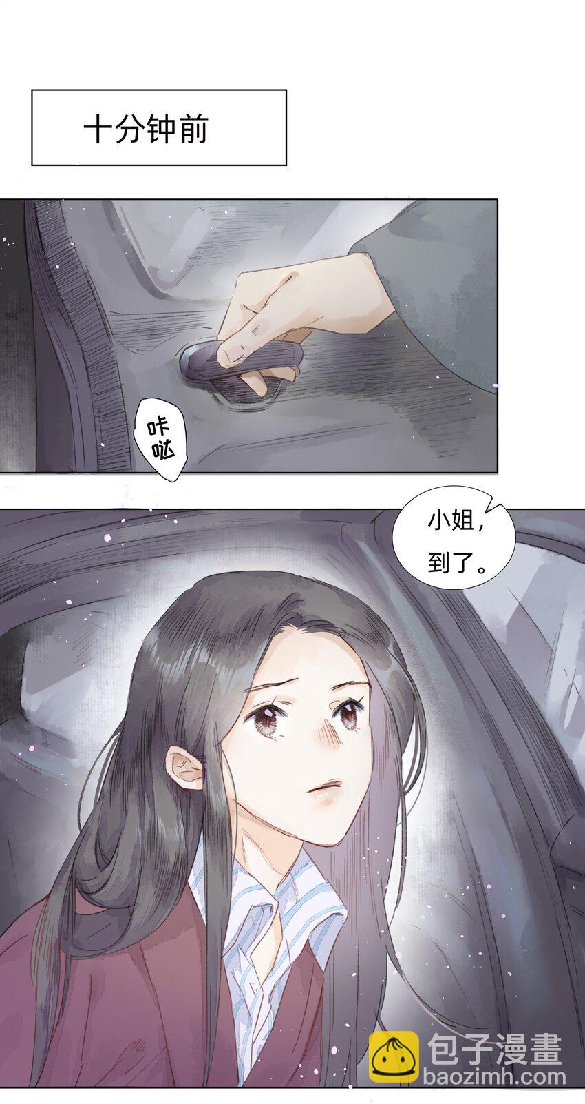 004 老宅里的黑影-第6话