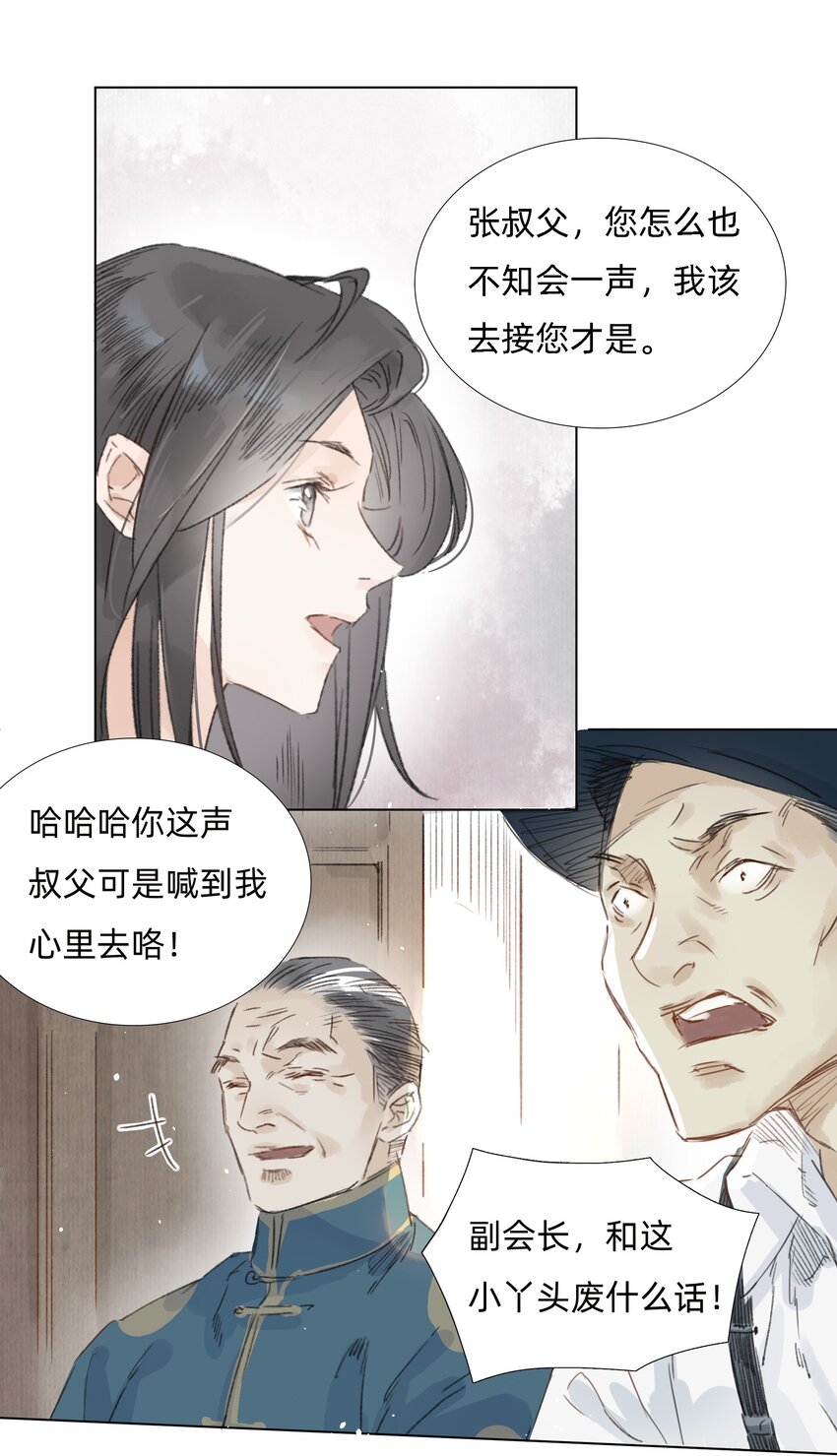 006 会咬人的兔子(1/2)-第8话