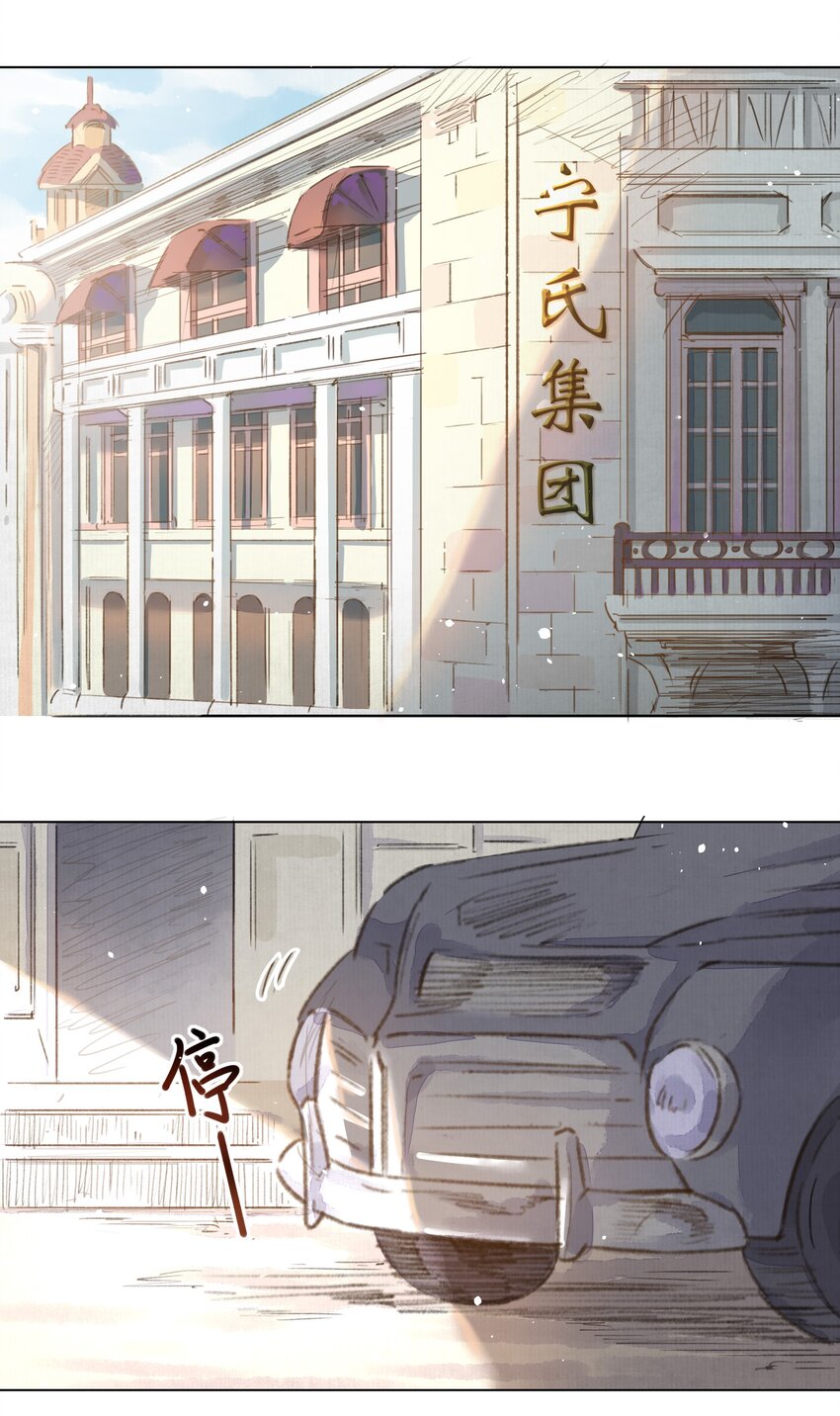 006 会咬人的兔子(1/2)-第8话