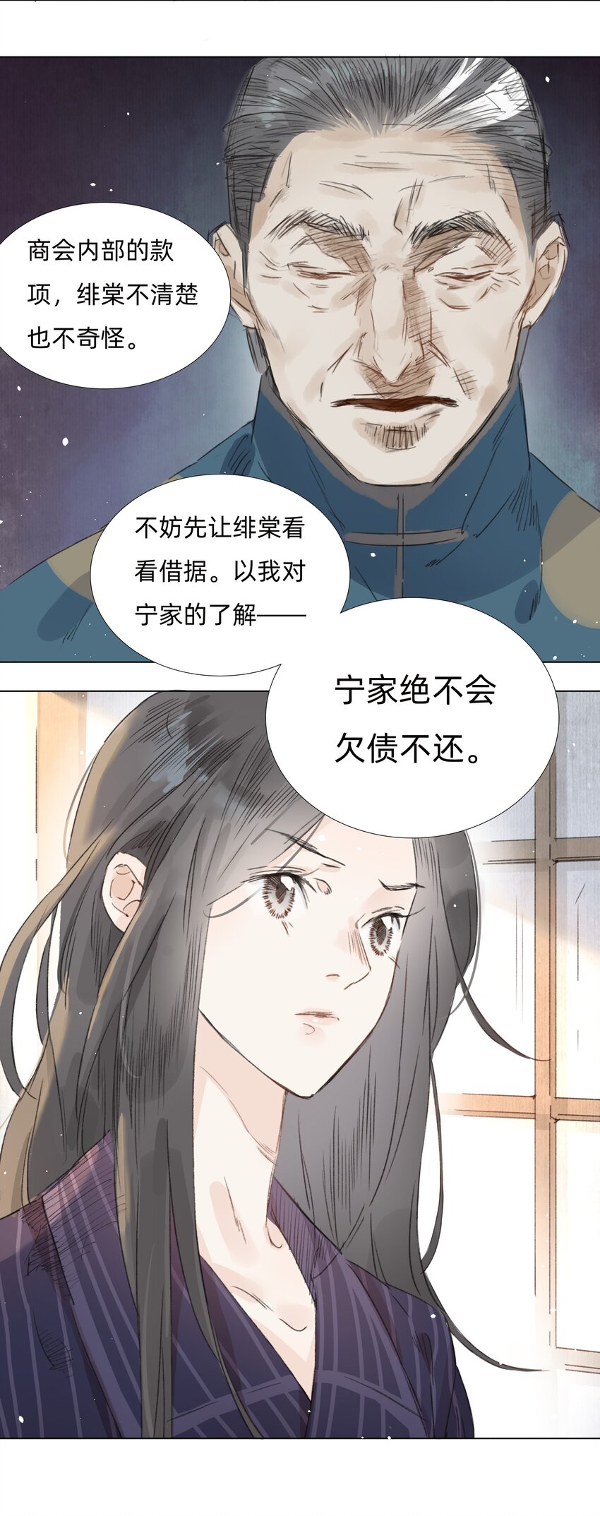 006 会咬人的兔子(1/2)-第8话
