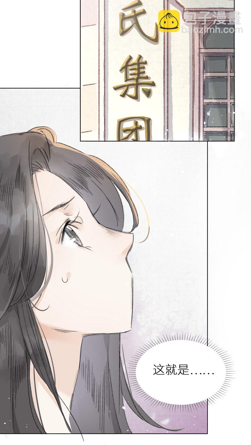 006 会咬人的兔子(1/2)-第8话