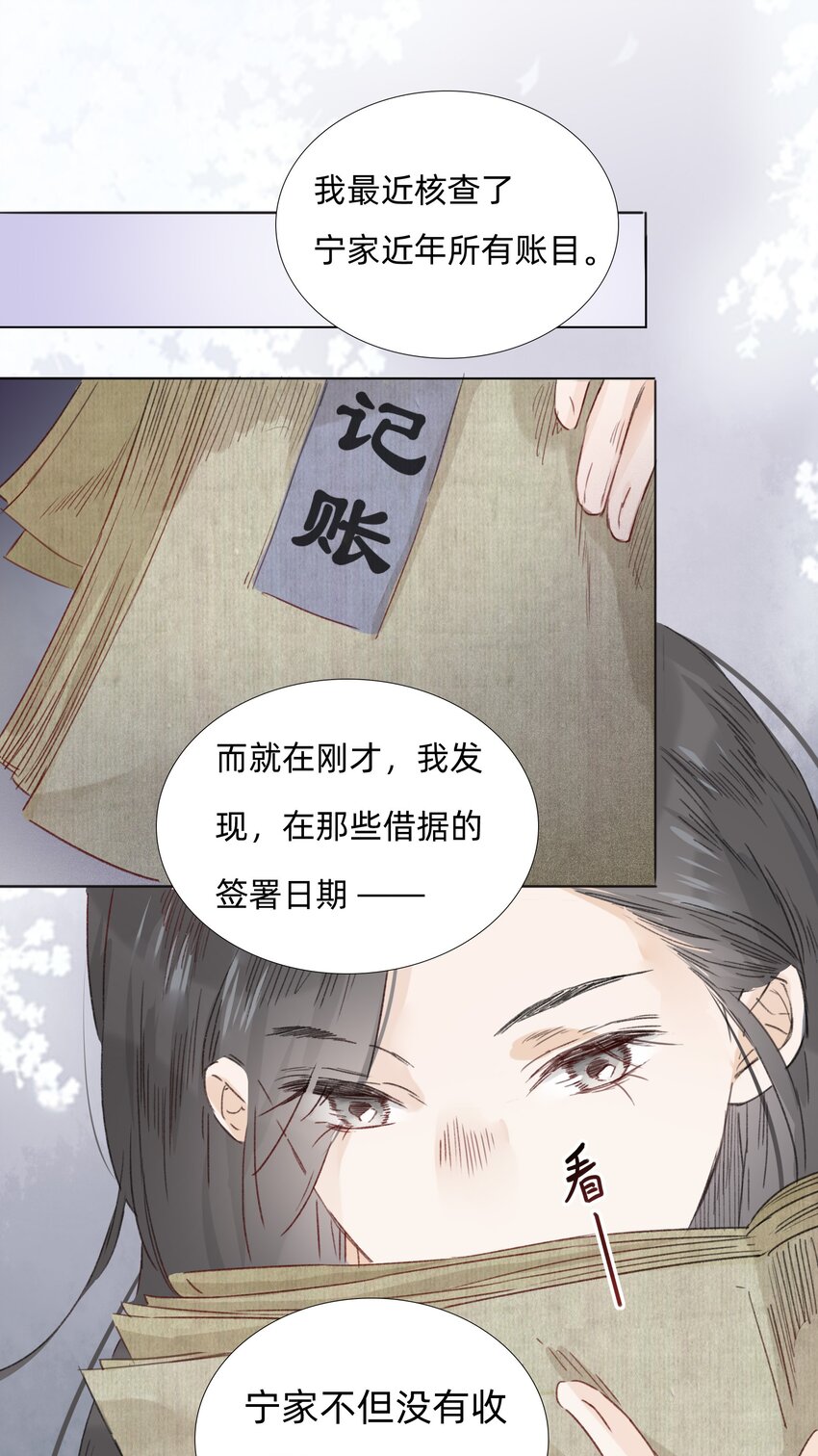 006 会咬人的兔子(1/2)-第8话