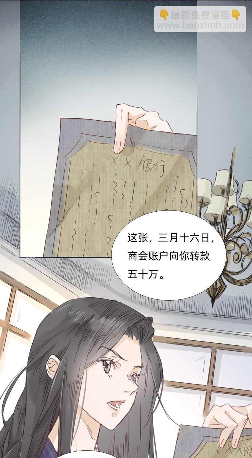 006 会咬人的兔子(1/2)-第8话
