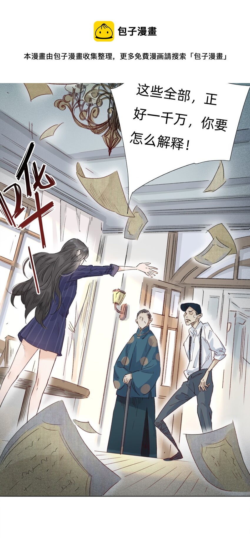 006 会咬人的兔子(1/2)-第8话
