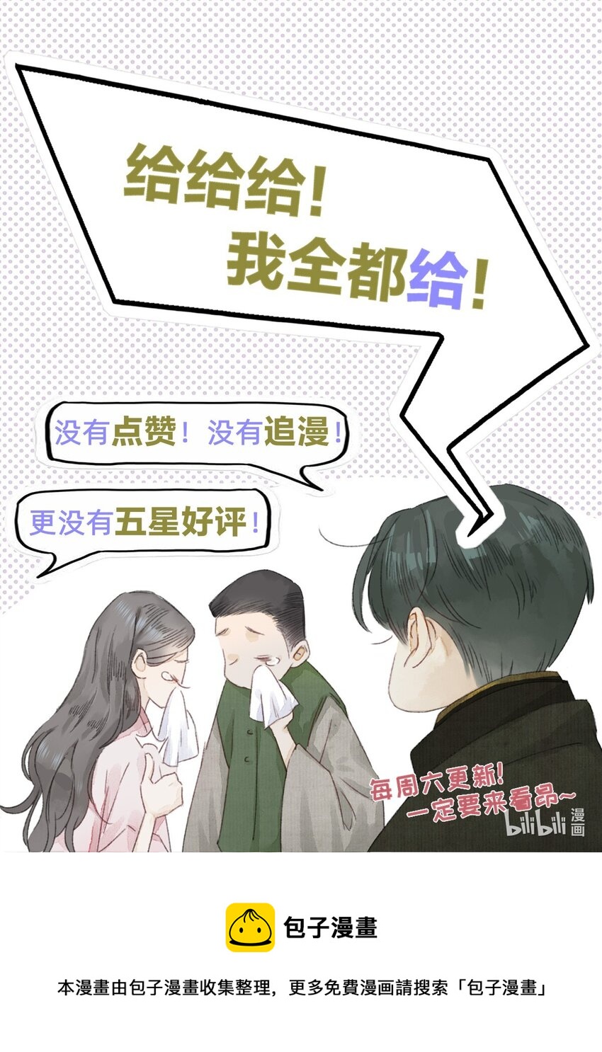 008 夫人们的下午茶-第10话