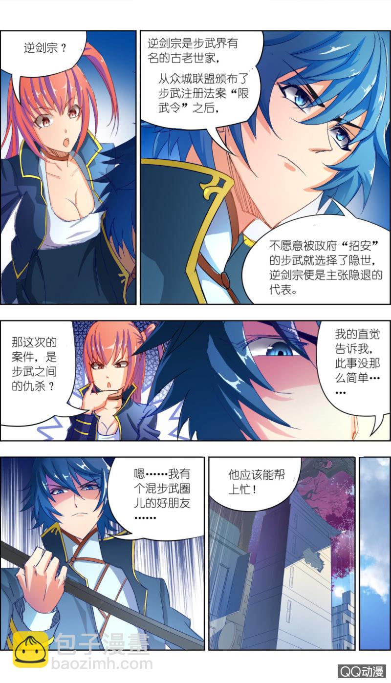 第二话：黄雀-第2话