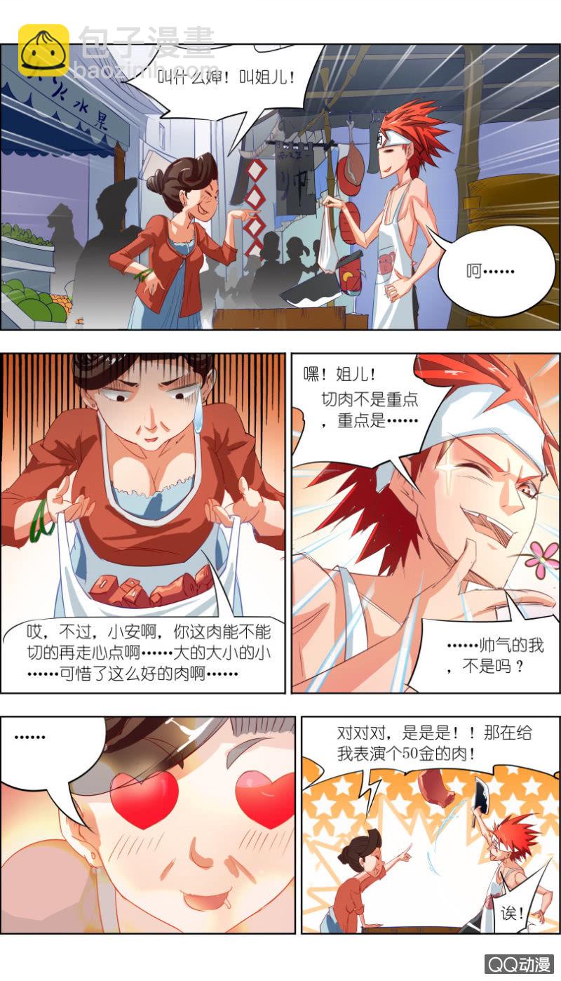 第二话：黄雀-第2话