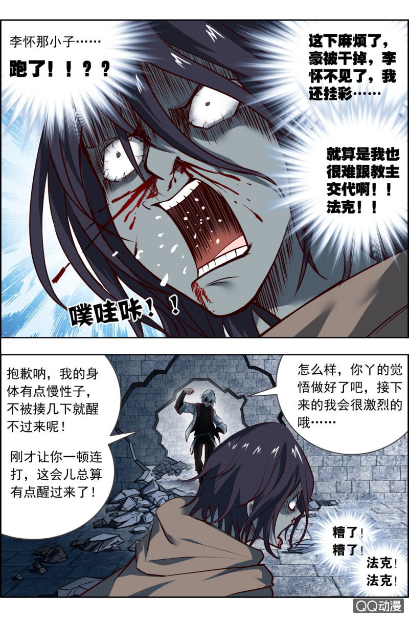 第十四话：呵，这个银发男人。-第14话