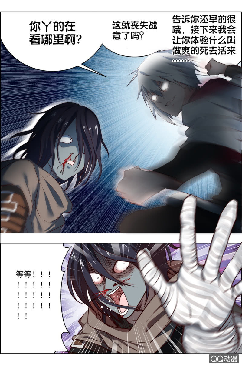 第十四话：呵，这个银发男人。-第14话