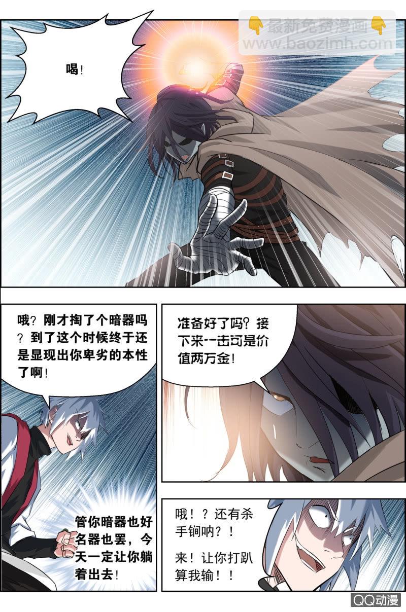第十四话：呵，这个银发男人。-第14话