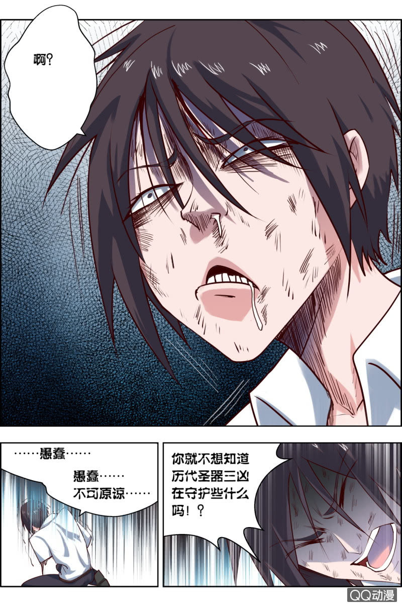 第十八话：挣扎。-第18话