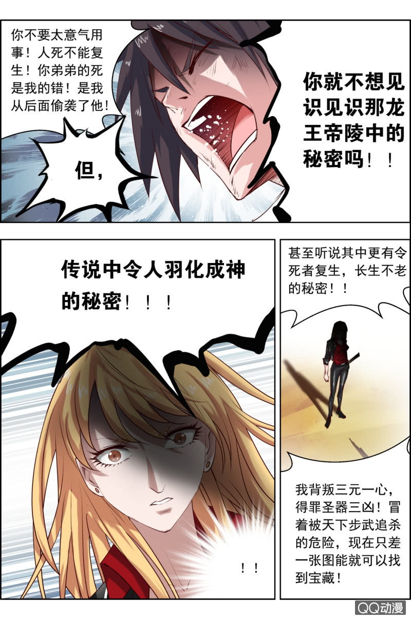 第十八话：挣扎。-第18话