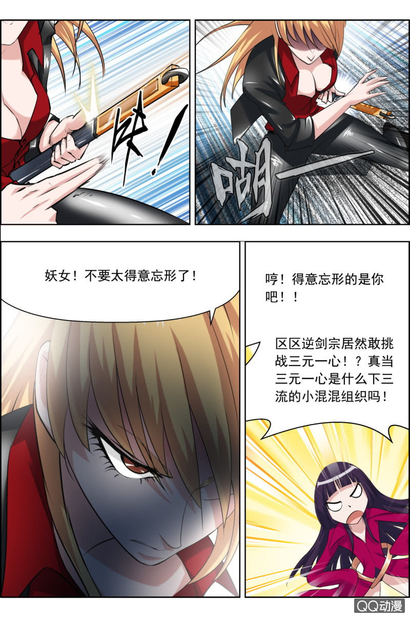第二十话：英雄救美&hellip;&hellip;-第20话