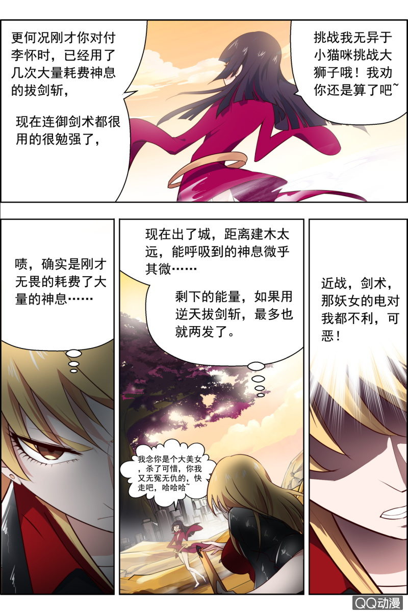 第二十话：英雄救美&hellip;&hellip;-第20话