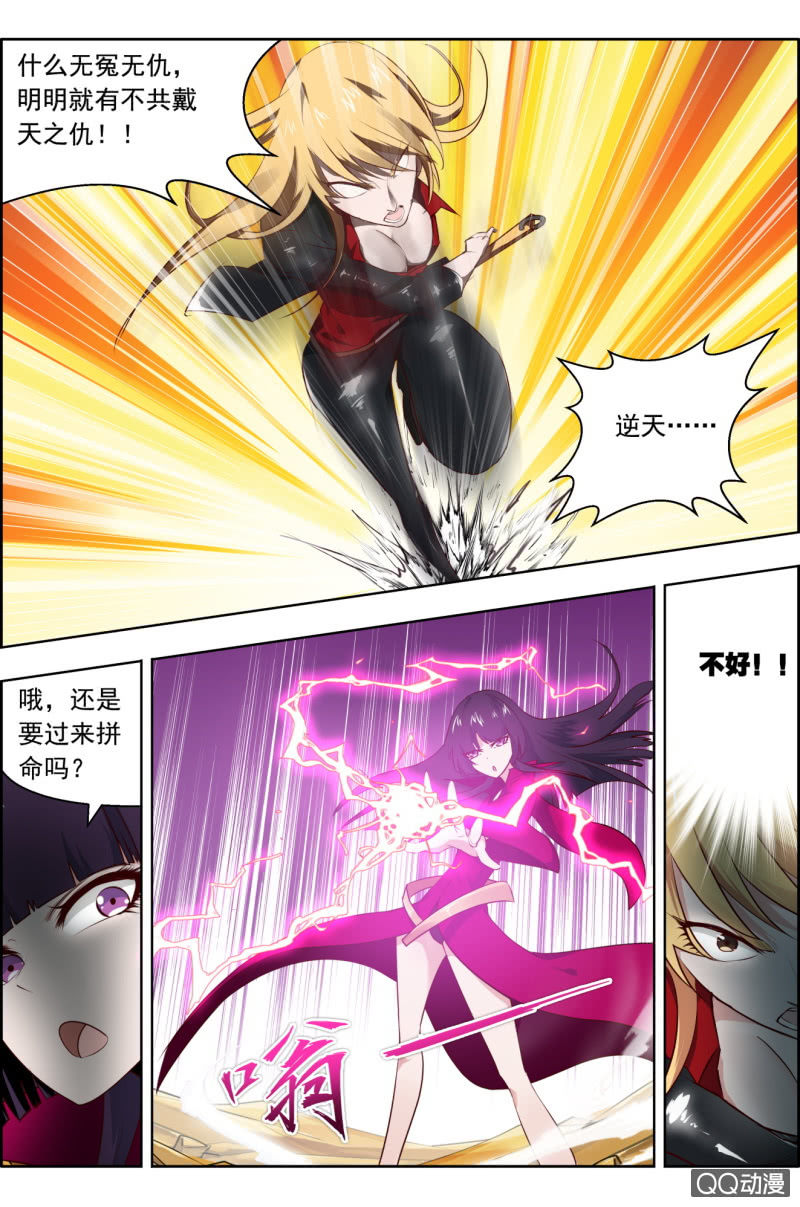 第二十话：英雄救美&hellip;&hellip;-第20话