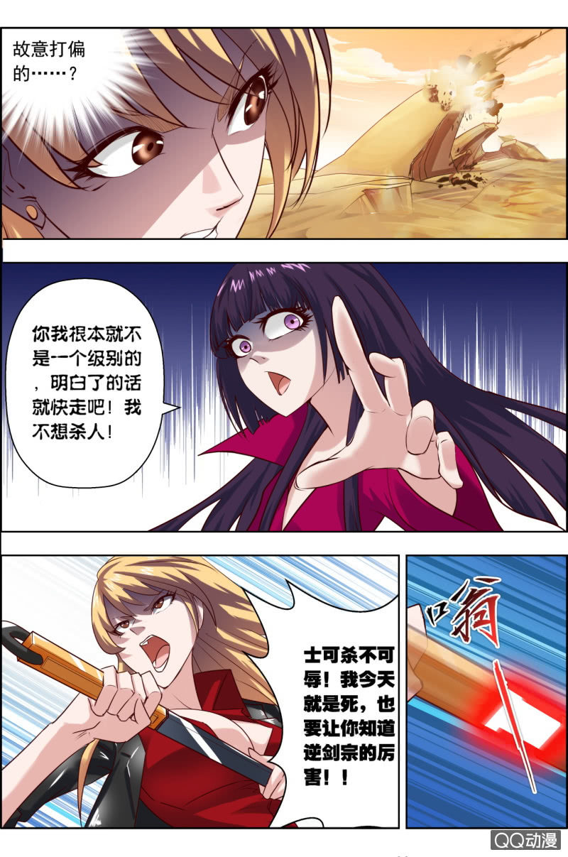 第二十话：英雄救美&hellip;&hellip;-第20话