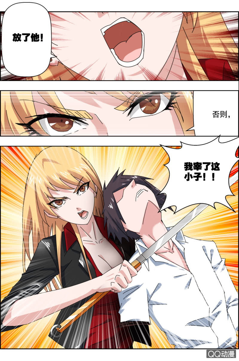 第二十六话：全力一击！-第26话