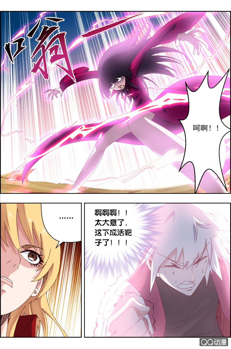 第二十六话：全力一击！-第26话