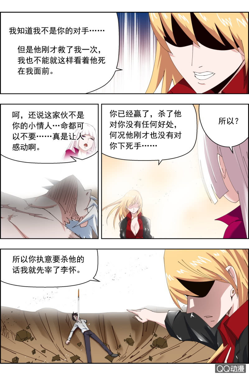 第二十八话：伪神！-第28话