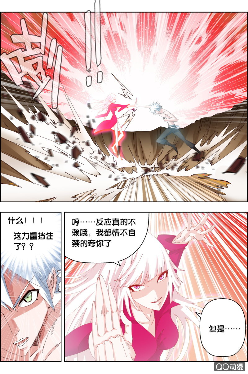 第二十八话：伪神！-第28话