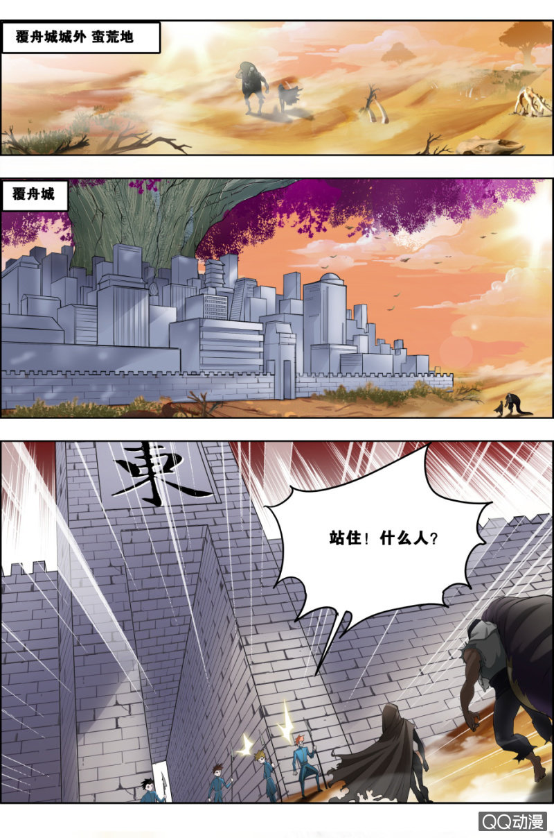 第四话：龙王帝陵-第4话