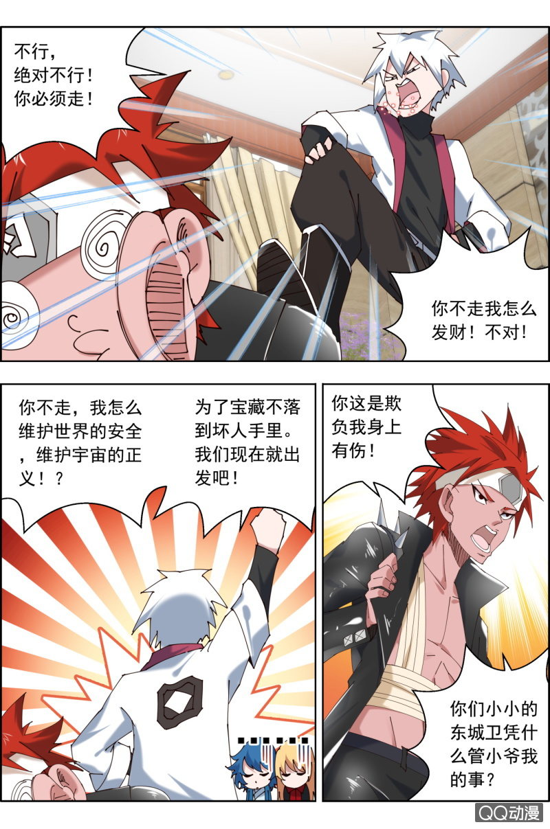 第三十四话：新的任务！-第34话