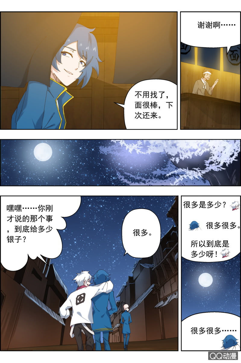 第三十四话：新的任务！-第34话