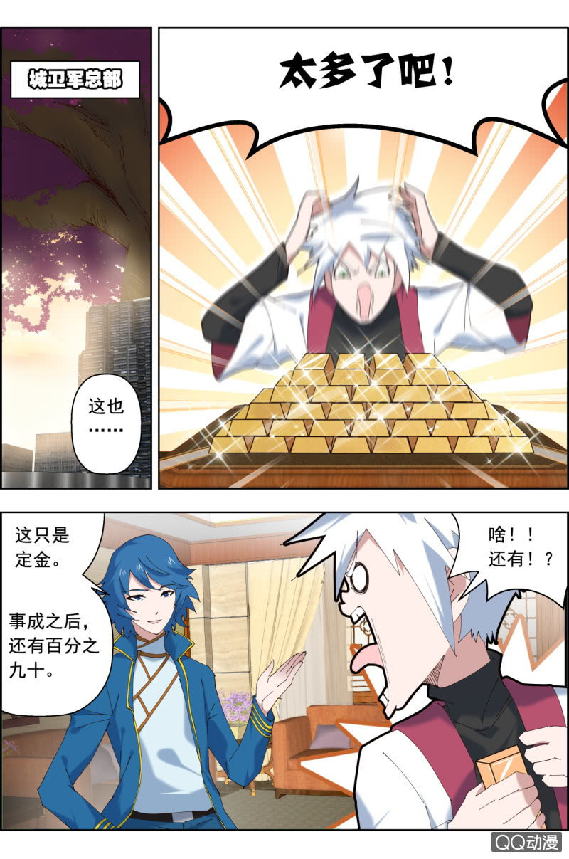 第三十四话：新的任务！-第34话