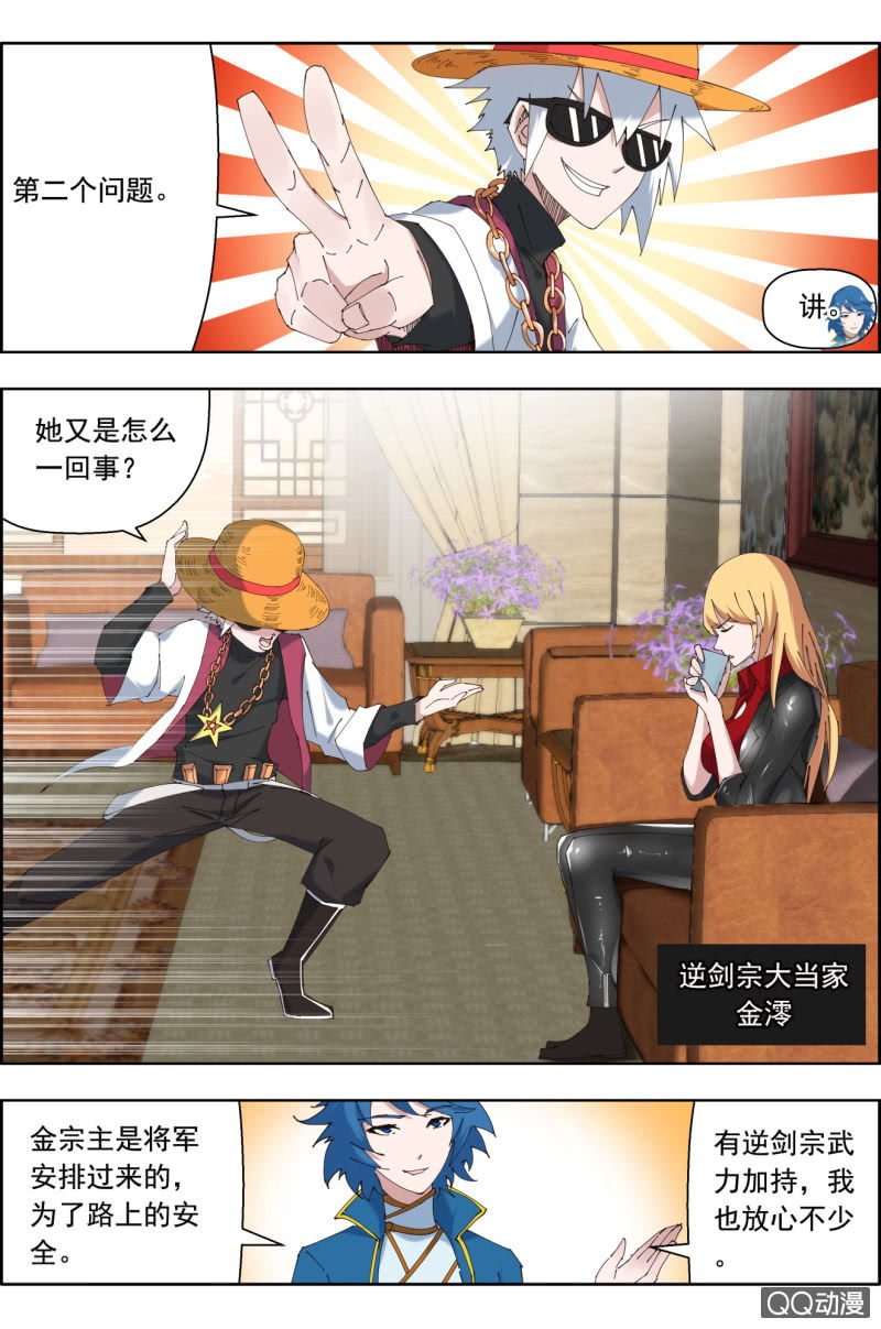 第三十四话：新的任务！-第34话