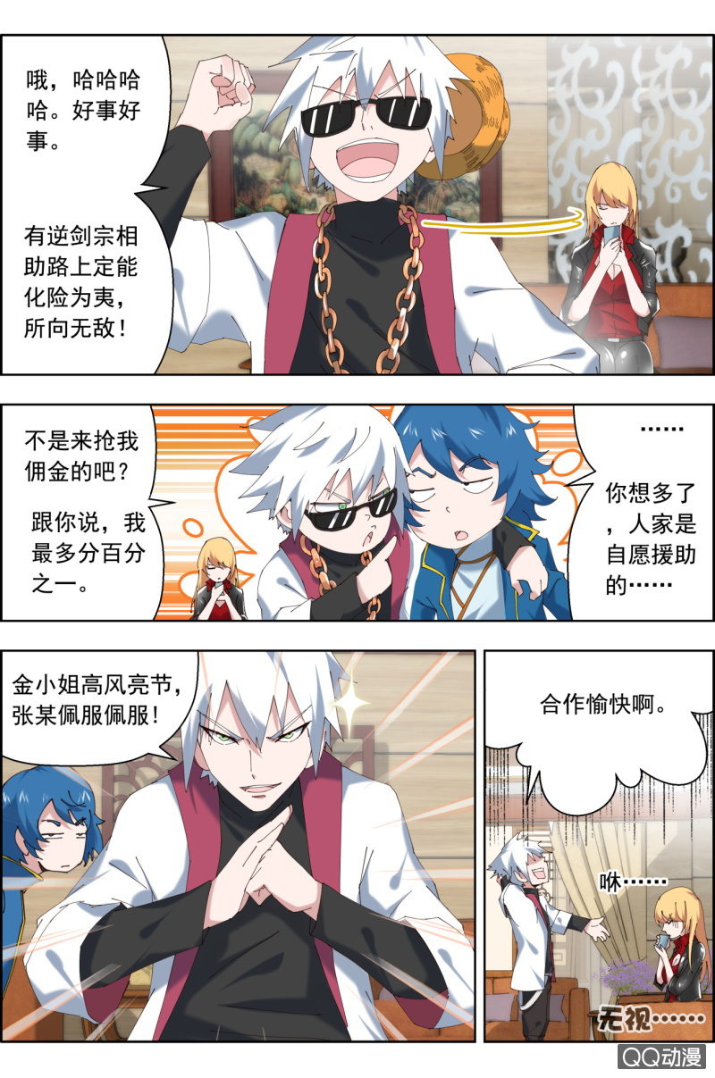 第三十四话：新的任务！-第34话