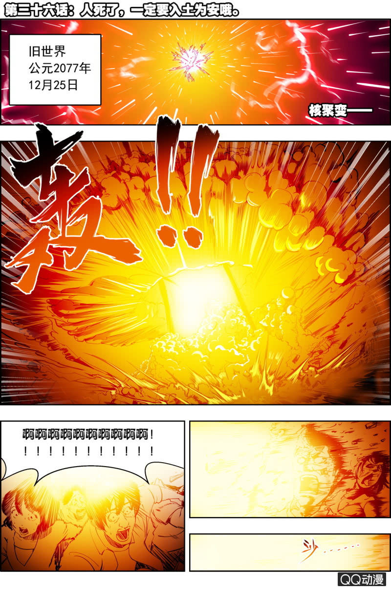 第三十六话：人死了，一定要入土为安哦。-第36话