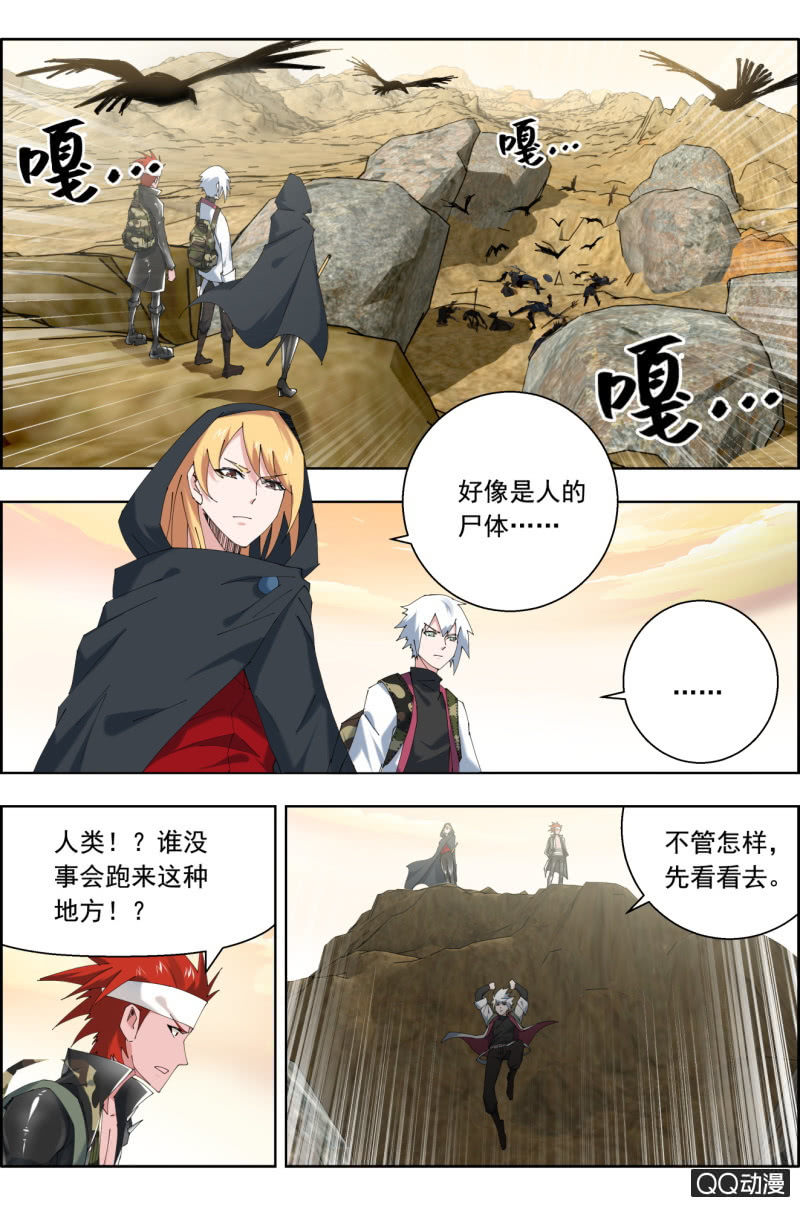 第三十六话：人死了，一定要入土为安哦。-第36话