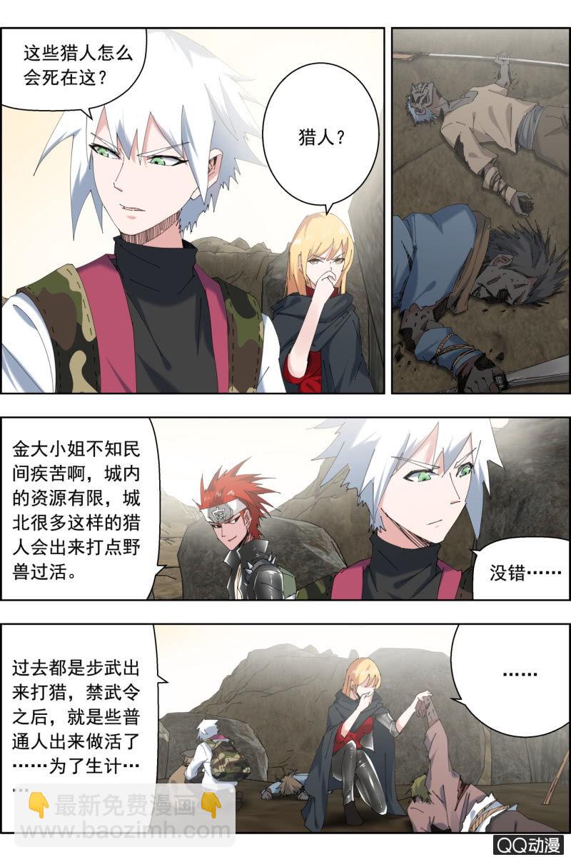 第三十六话：人死了，一定要入土为安哦。-第36话