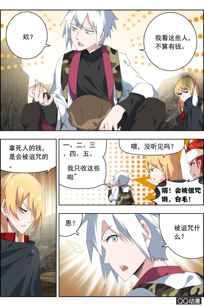 第三十六话：人死了，一定要入土为安哦。-第36话