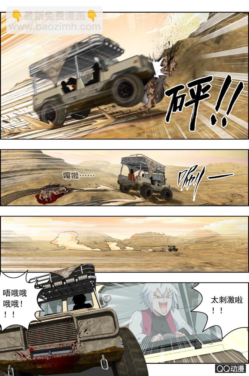 第三十六话：人死了，一定要入土为安哦。-第36话