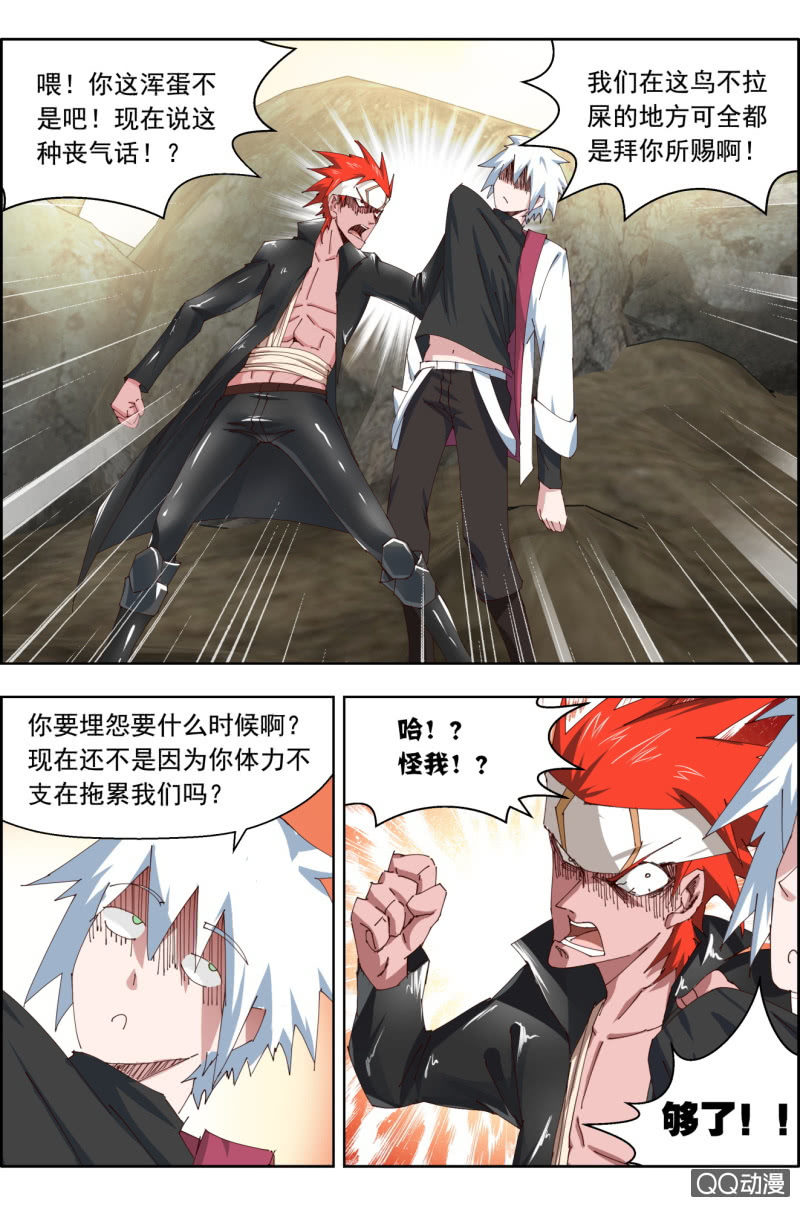 第三十八话：绝地求蜥。-第38话
