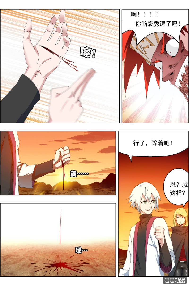 第三十八话：绝地求蜥。-第38话
