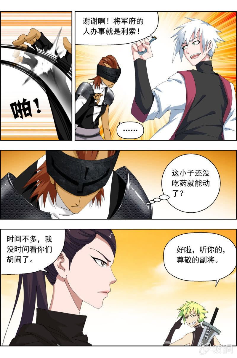 第四十四话：一波平一波起。-第44话