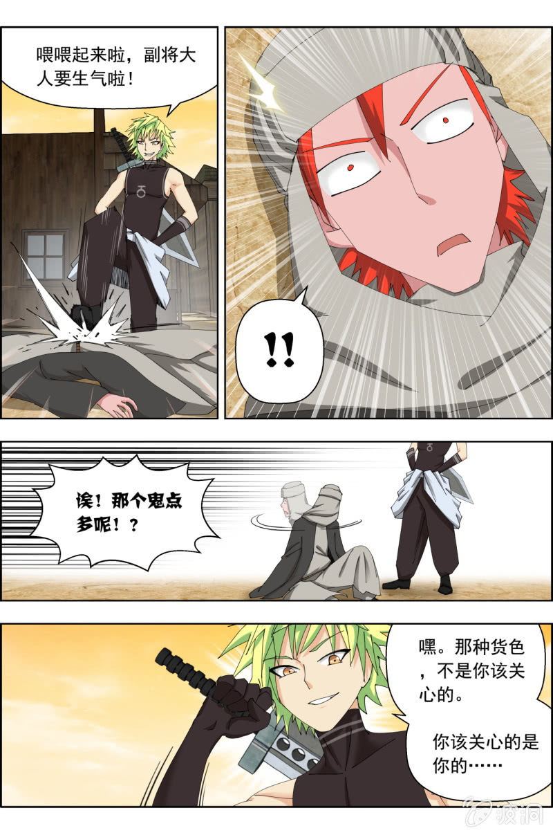 第四十四话：一波平一波起。-第44话